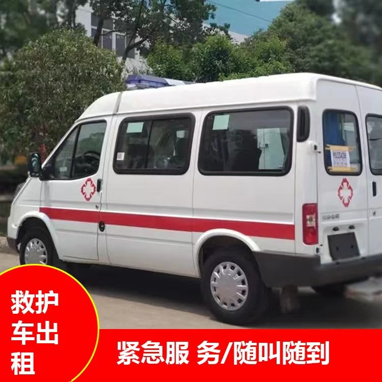 会同跨市救护车护送转院租赁